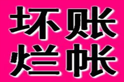 如何证明他人欠款未还？